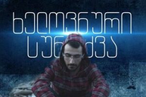 b3fe35977f.images.new_photo.axali_fotos.mosaics.xelovnuri-suntqva