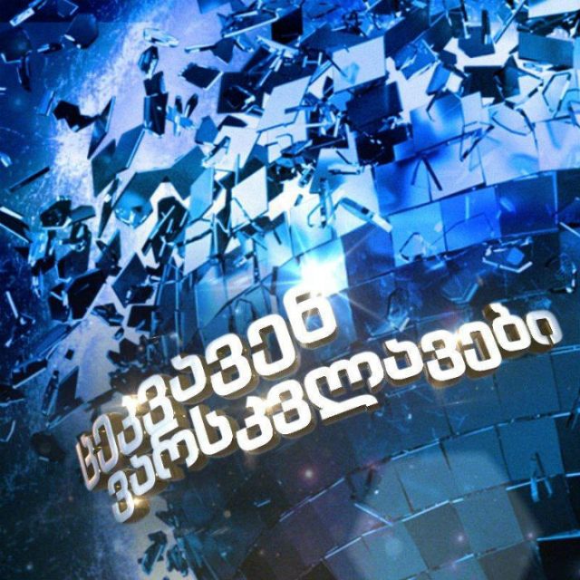 ვარსკვალვები
