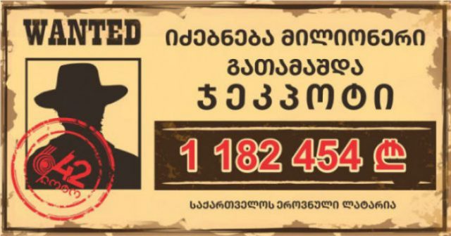 მილიონი