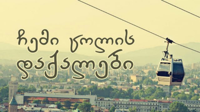 წდფფგყგ
